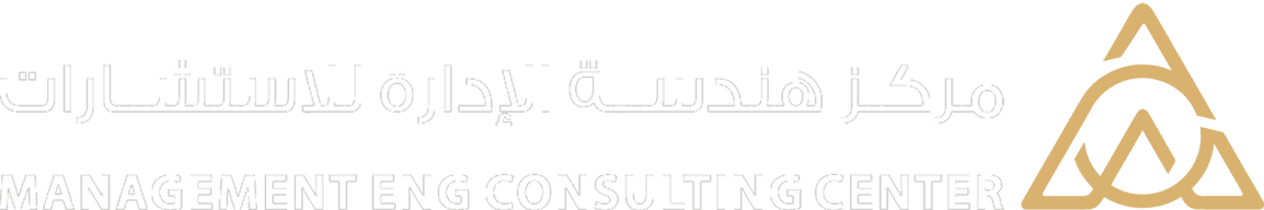 مركز هندسة الإدارة للإستشارات